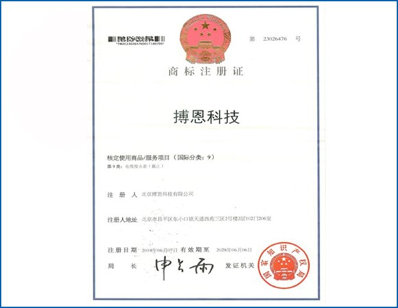 防爆接頭商標(biāo)2